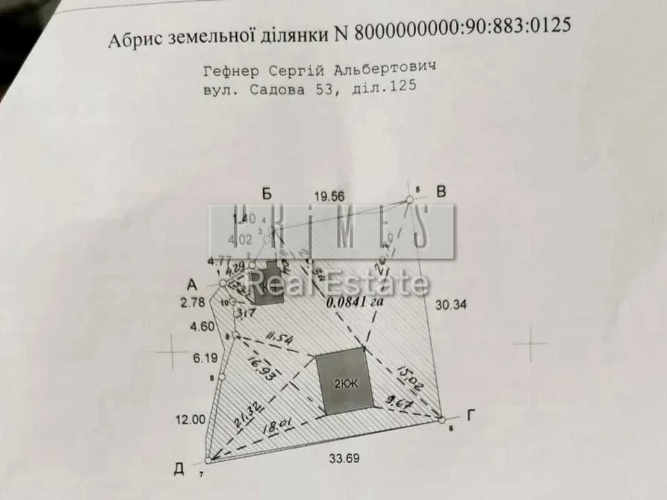 Ділянка. Київ, 53-тя Садова вул.