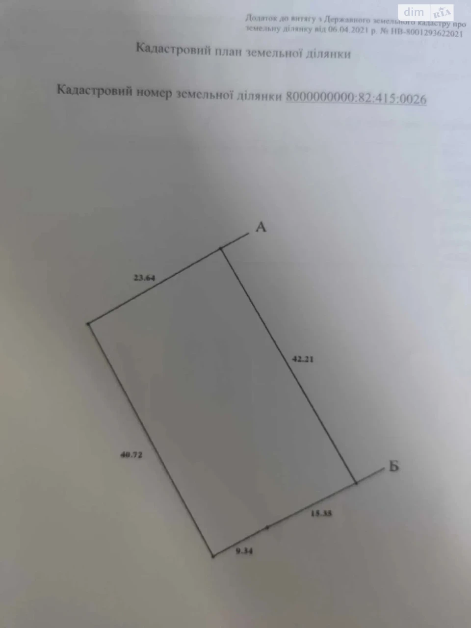 Продаж Ділянка під житлову забудову