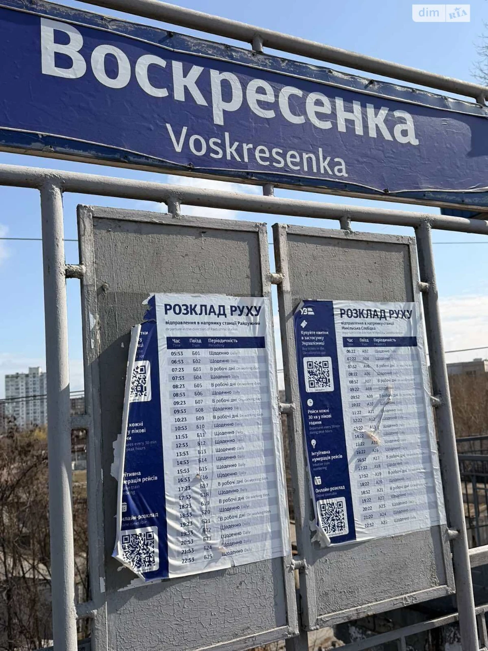 Продаж Земля сільськогосподарського призначення Русанівка