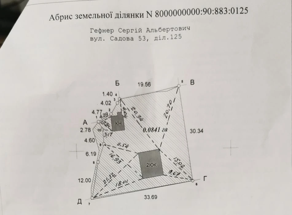 Участок 8,5 соток. 900 метров до метро Осокорки (Славутич) С