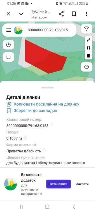 Мишеловка Ділянка 10 соток