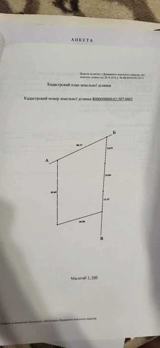 Продам Два Зем. Премыкающих Уч. По 10 сот. г.Киев Быковня от