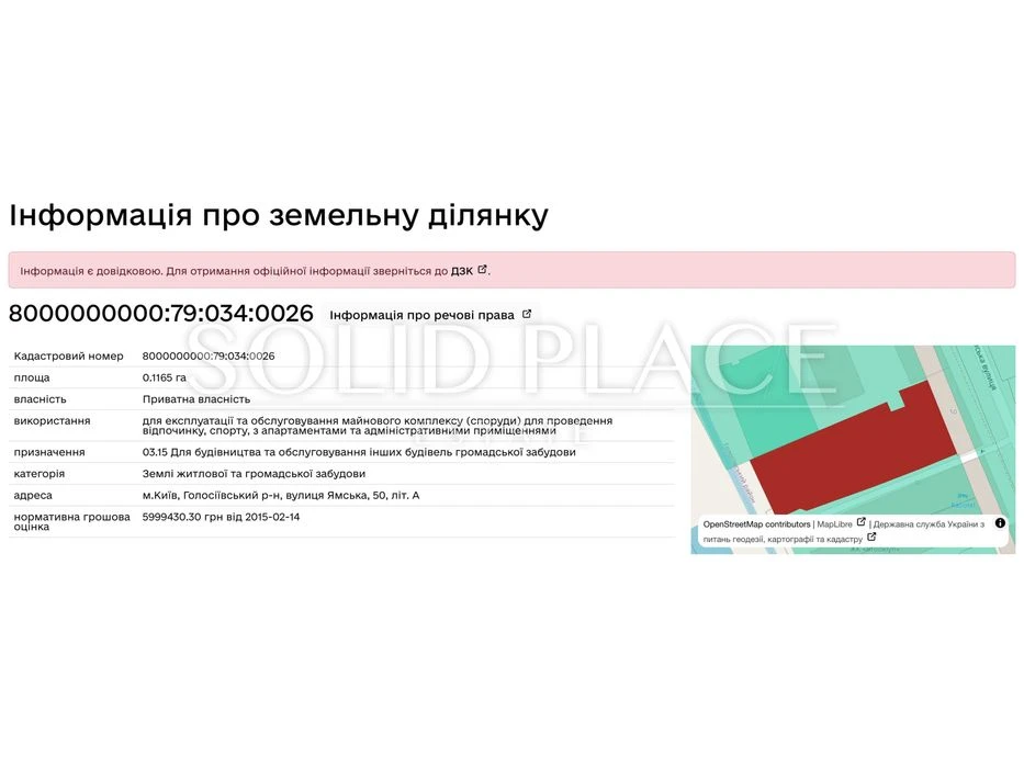 без %! Продаж землі  (прив. власність)  під забудову вул. Ям