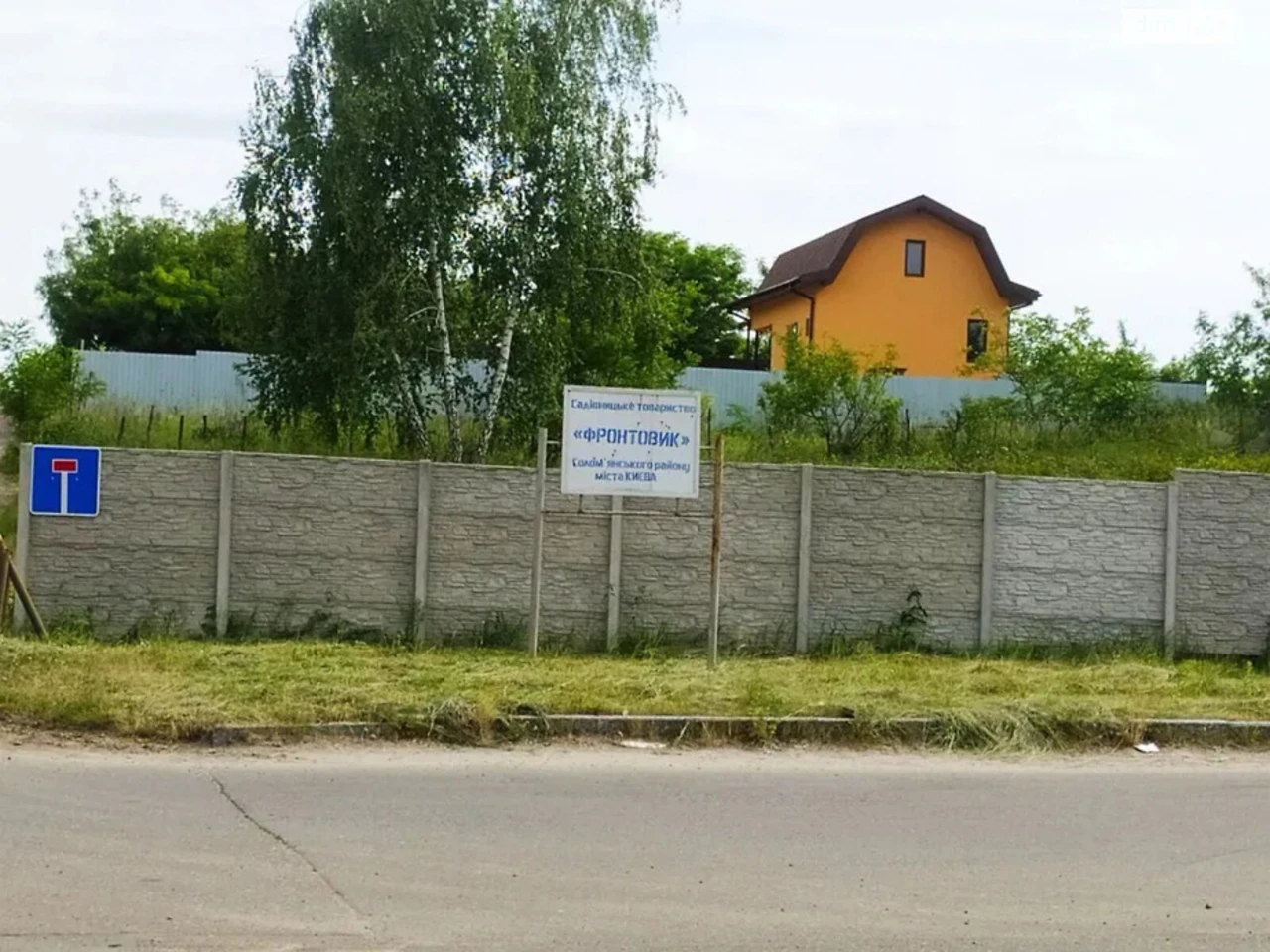 Продаж Земля сільськогосподарського призначення