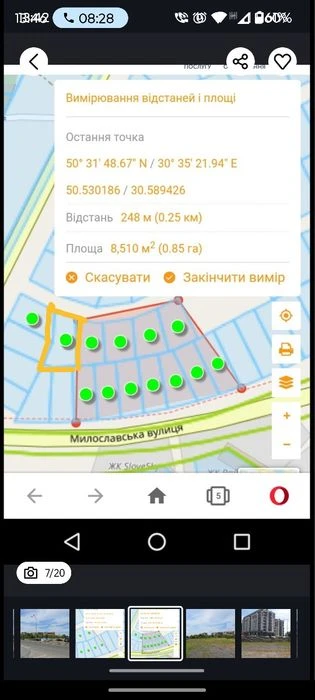 Ділянка Київ Деснянський Милославська Троєщина 8,3 сот
