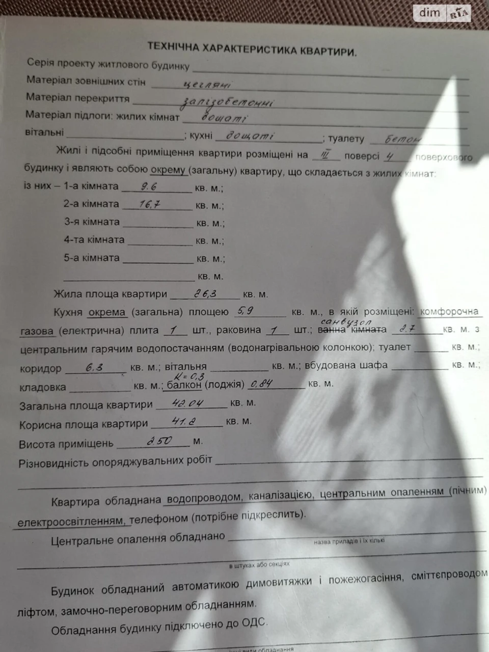 Продаж Квартира Центр