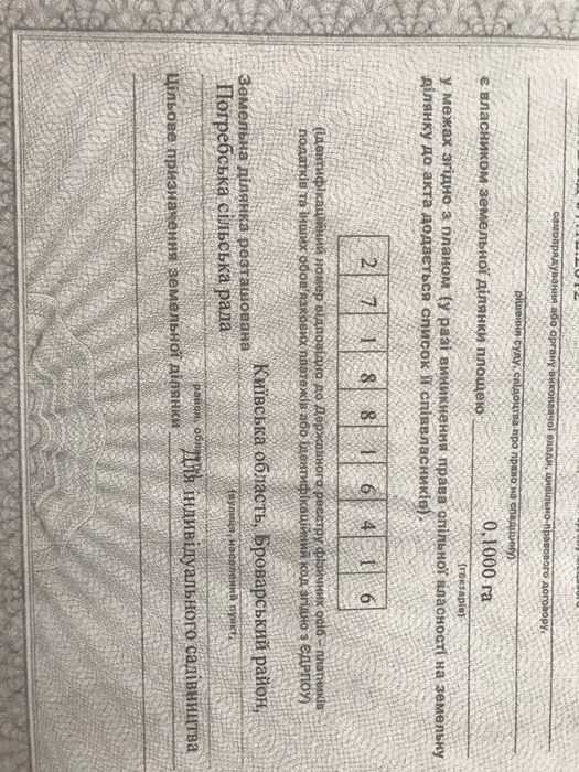 Продам участок О. Муромец Киев