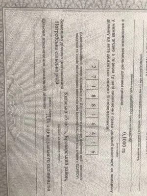 Продам участок О. Муромец Киев
