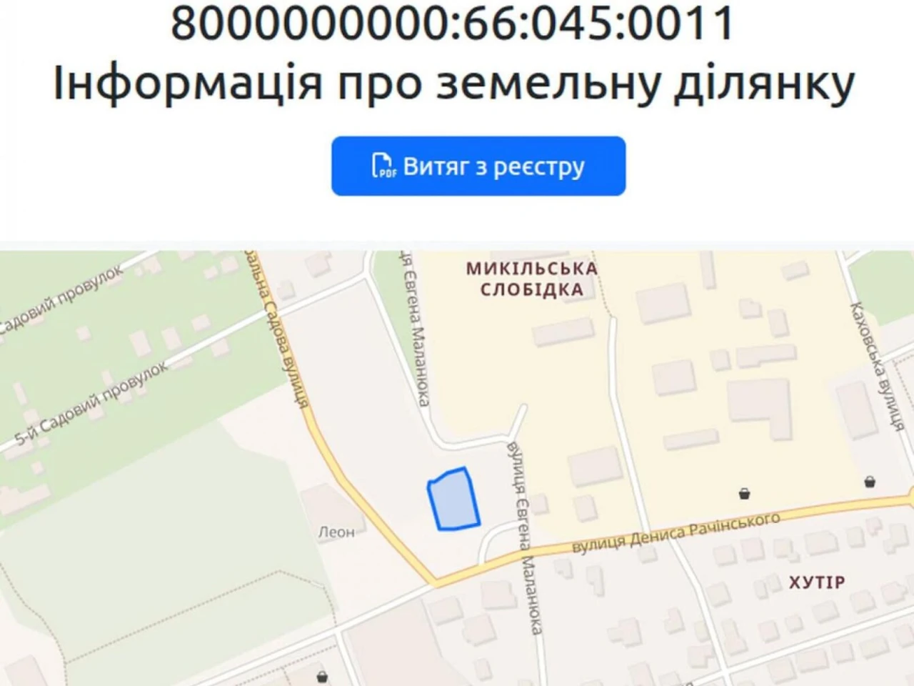 Продаж Земля комерційного призначення Дніпровський