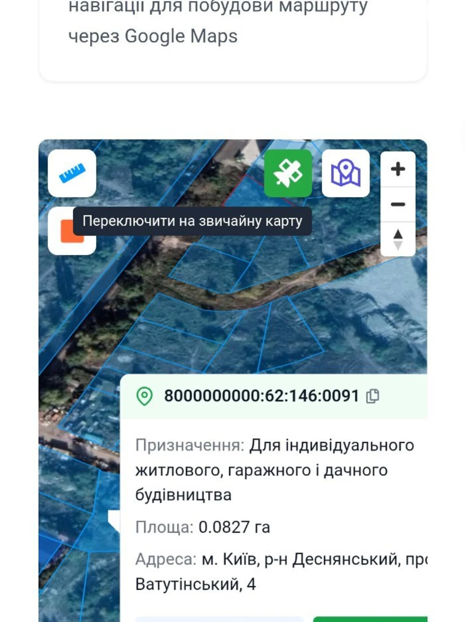 Продаж Ділянка під житлову забудову Троєщина