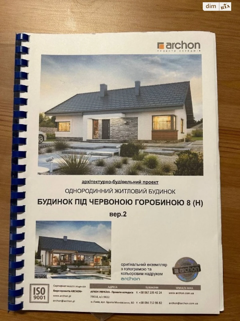 Продаж Ділянка під житлову забудову Авіаторське