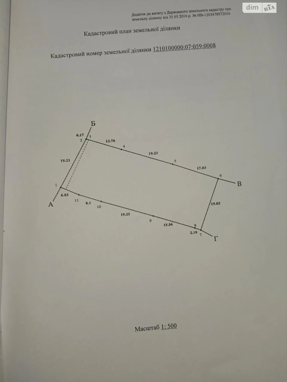 Продаж Ділянка під житлову забудову Краснопілля