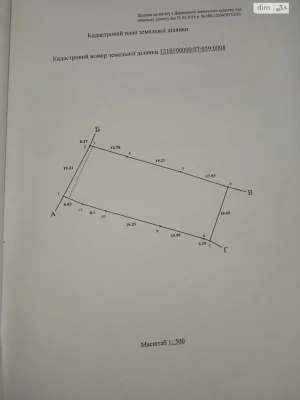 Продаж Ділянка під житлову забудову Краснопілля