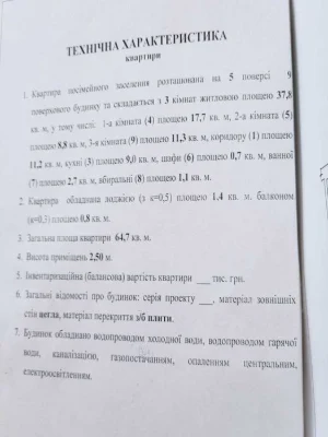 Продаж 3 кім квартири 5/9 пов Розділ кімнати зуп Мотель №117