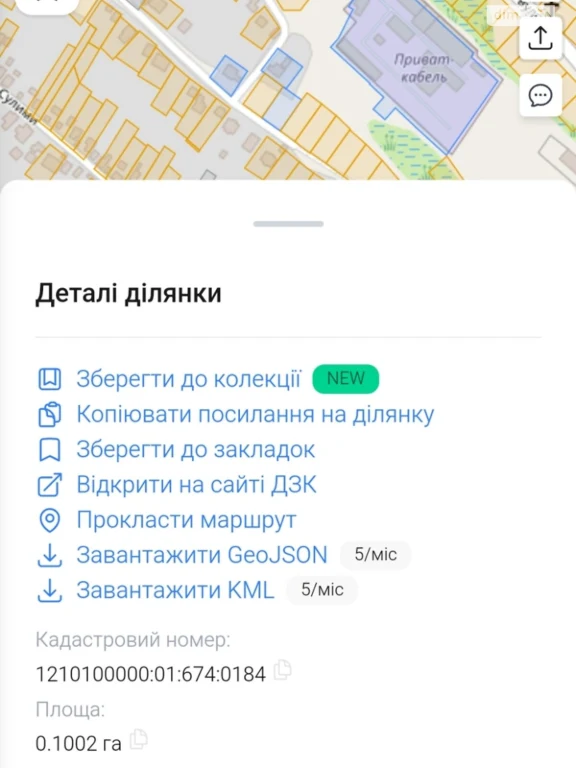 Продаж Ділянка під житлову забудову Амур-Нижньодніпровський