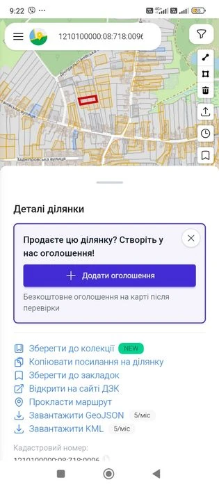 Продам участок в городе Днепр (Диевка 1)недалеко от реки и л