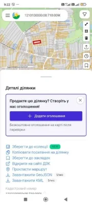 Продам участок в городе Днепр (Диевка 1)недалеко от реки и л