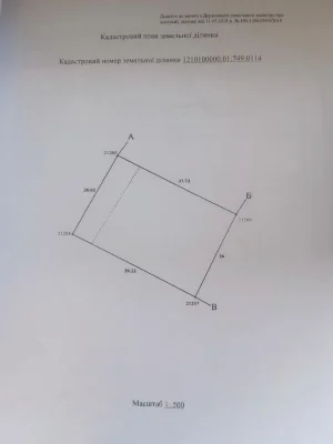 Земельный участок ул.Передовая