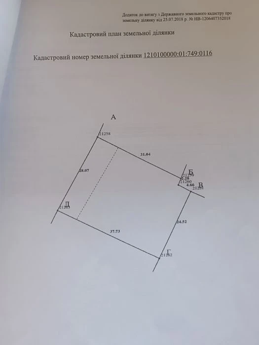Земельный участок ул.Передовая