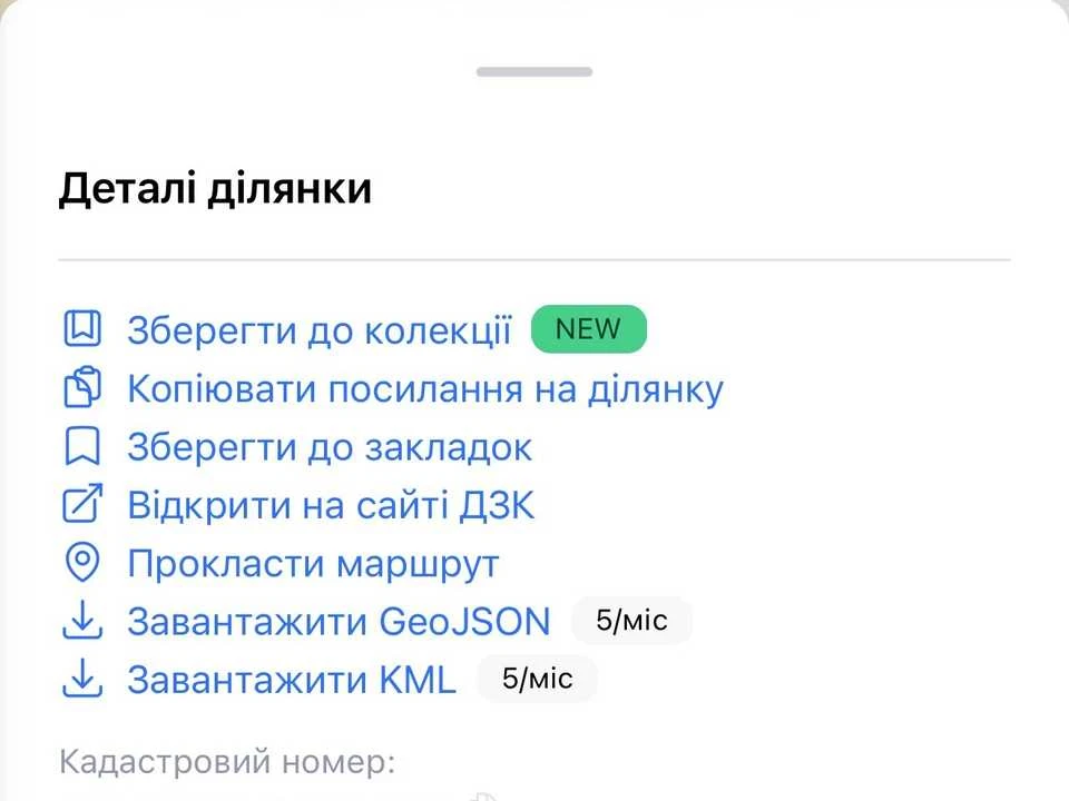 Ділянка. Дніпро, Ягджиева