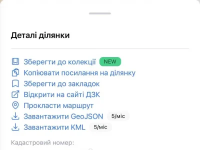 Ділянка. Дніпро, Ягджиева