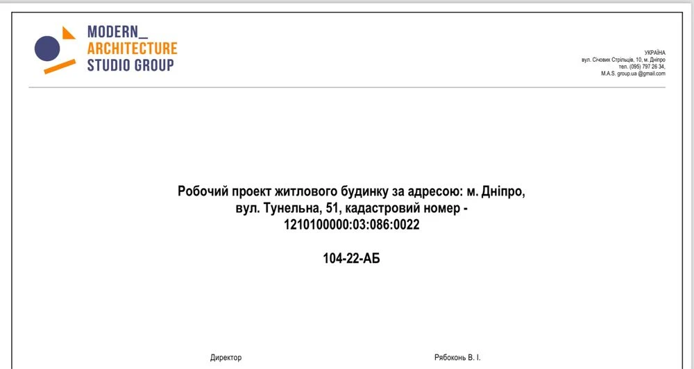 Продам земельну ділянку Гагаріна