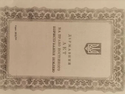 Ділянка. Дніпро, Нагатинська вул.