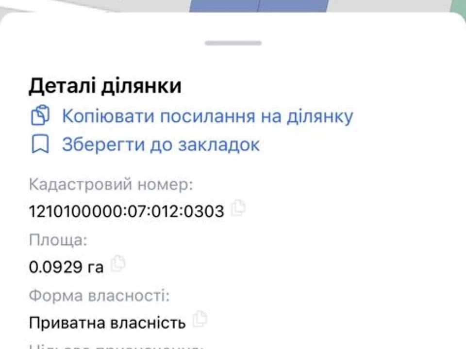 Ділянка. Дніпро,
