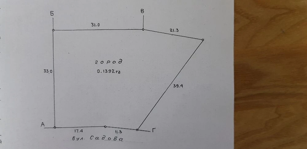 Продам участк 13.92сот.и 3.5сот. Днепр п.Опытный Дослідне