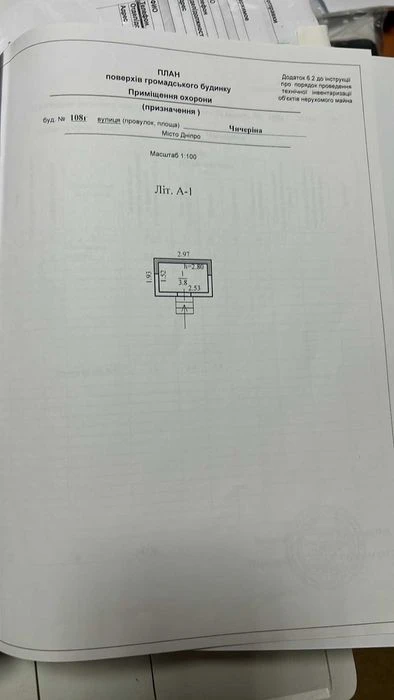Продажа участка, ул. Надежды Алексеенко, 108г