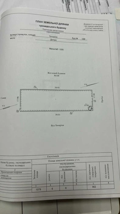 Продажа участка, ул. Надежды Алексеенко, 108г