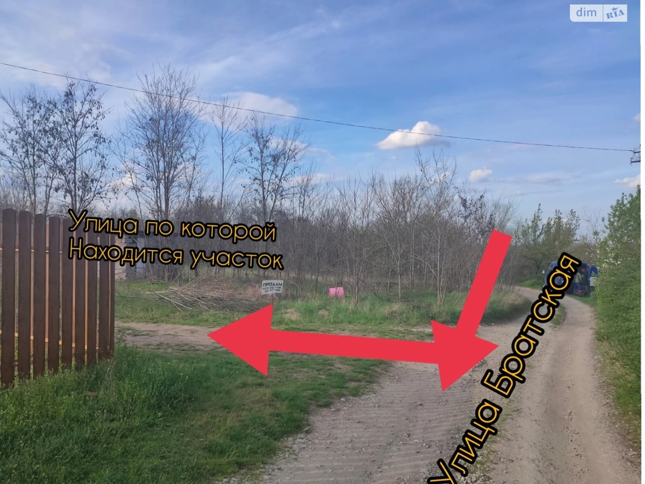 Продаж Ділянка під житлову забудову Діївка-2