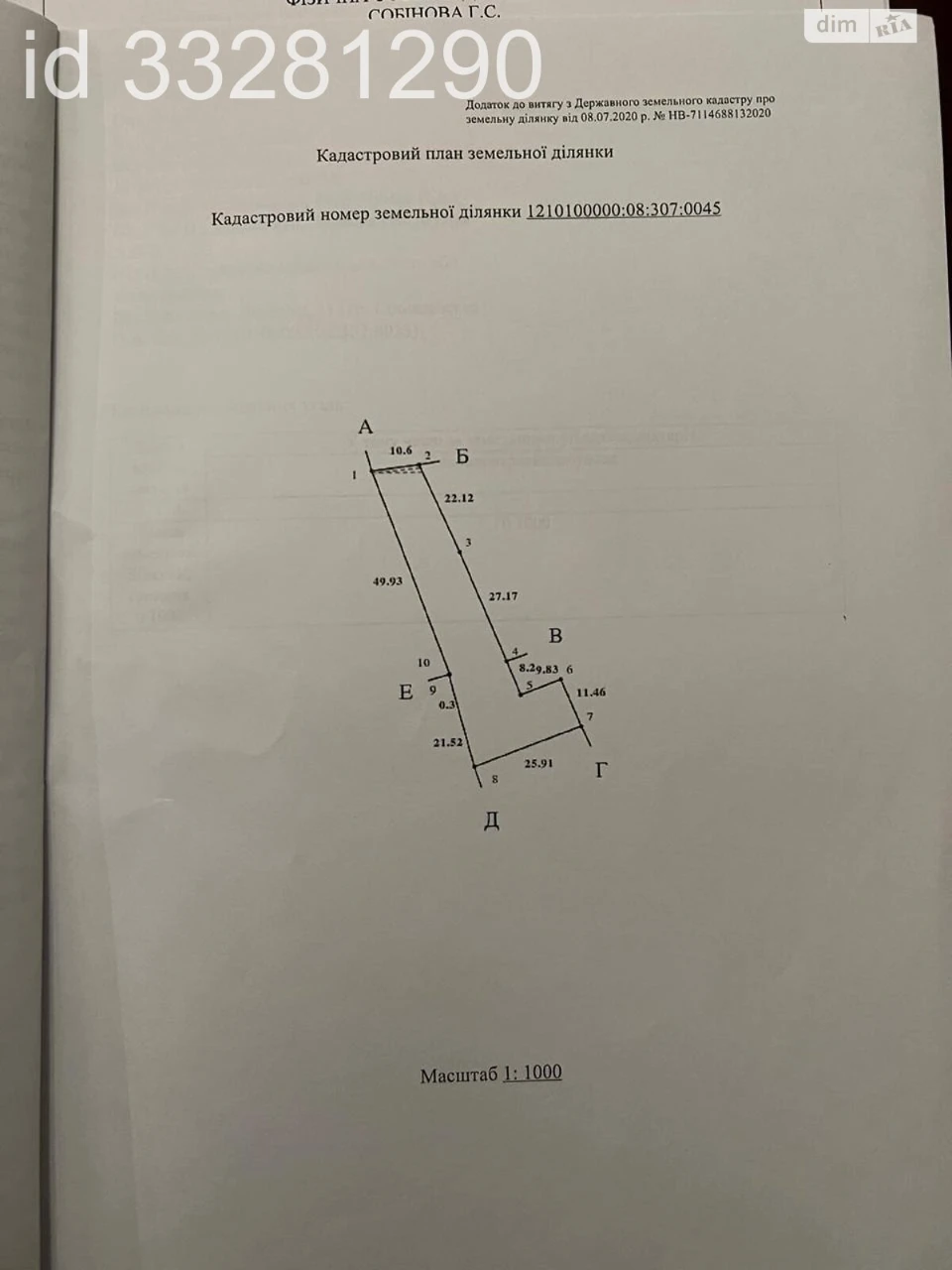 Продаж Ділянка під житлову забудову Діївка-1