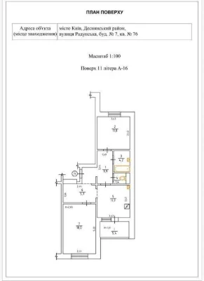 Two-room apartment from the owner Troyeshchyna, Radunska 7, shopping center