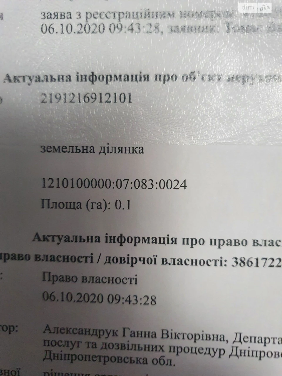 Продаж Ділянка під житлову забудову Краснопілля