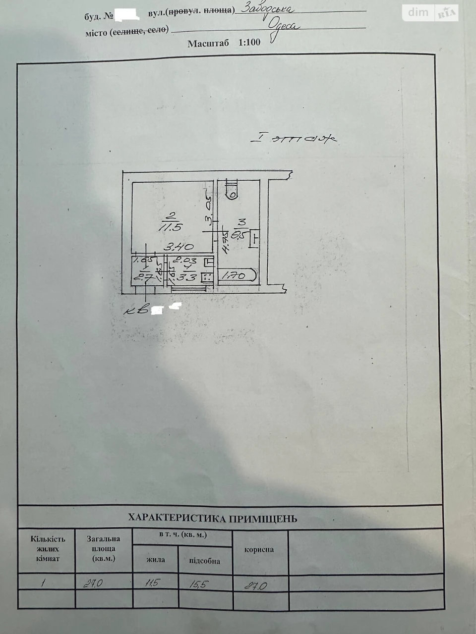 Продаж Квартира Дальні Млини
