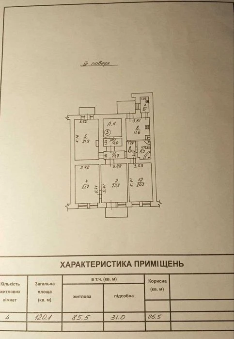(4) 4 ком квартира в историческом центре города по ул. Базар