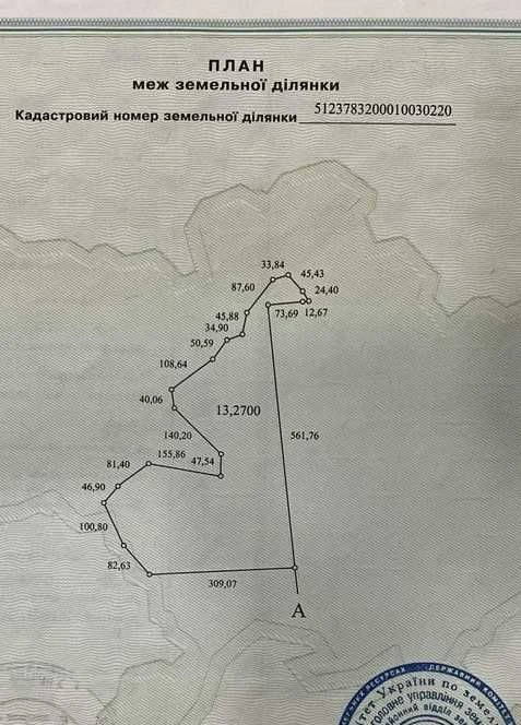 Продам Земельну ділянку на Гребному Каналі 13,27 Га