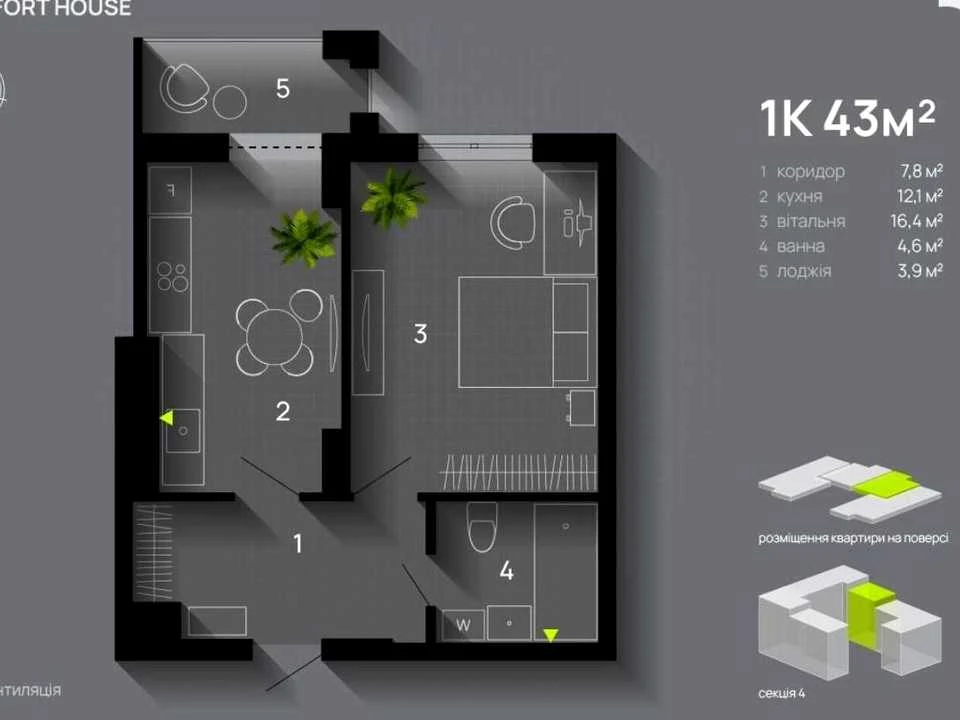Квартира. Івано-Франківськ, Хіміків вул.