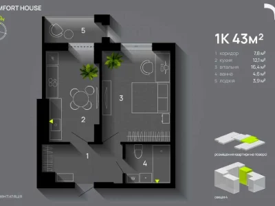 Квартира. Івано-Франківськ, Хіміків вул., (Будинок 4)