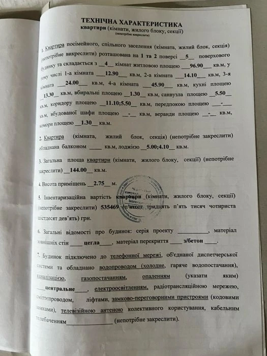 Здана в експлуатацію без податку Кутузова