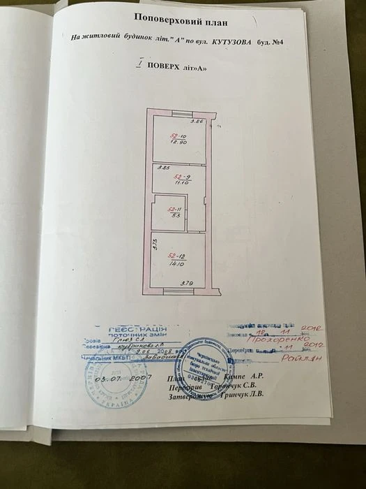 Здана в експлуатацію без податку Кутузова