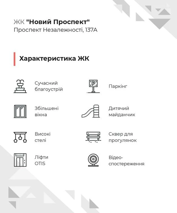 Простора ДВОКІМНАТНА квартира в НОВОБУДОВІ пр-т. Незалежност
