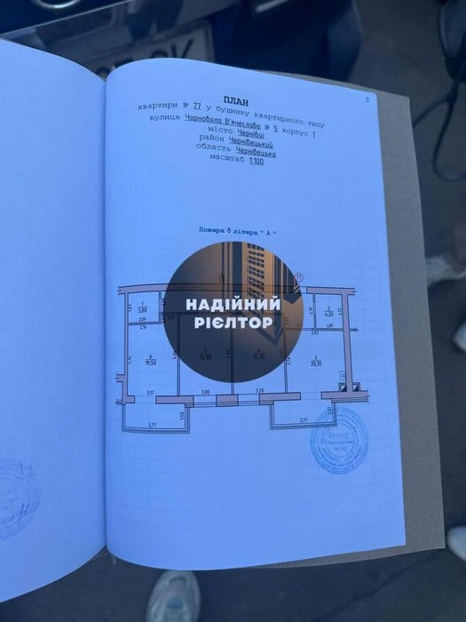 Можливо по програмам та Ваучерам! 3 кімнатна новобудова в су