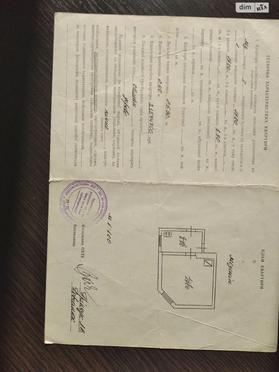 Продаж Квартира Роша