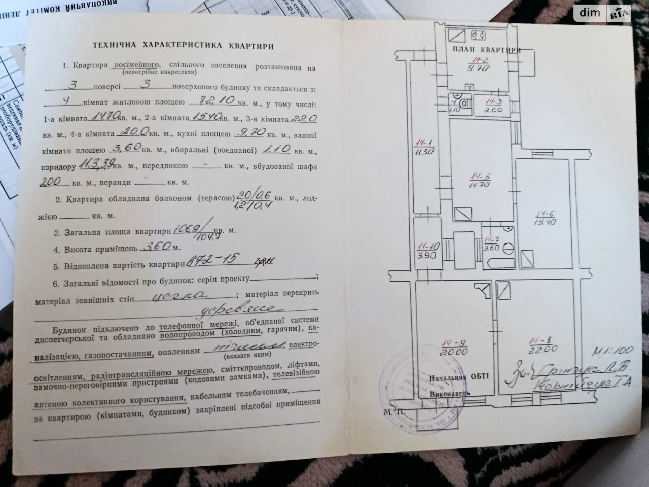 Продаж Квартира Шевченківський