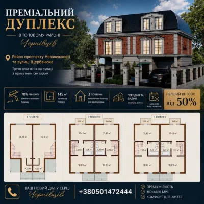 Дуплекс - Проспект Незалежності - 145 м2 - 70% Ремонту