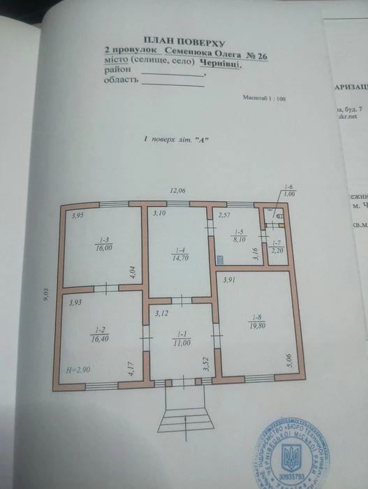 Будинок в Садгорі