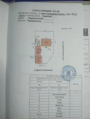 Будинок в Садгорі