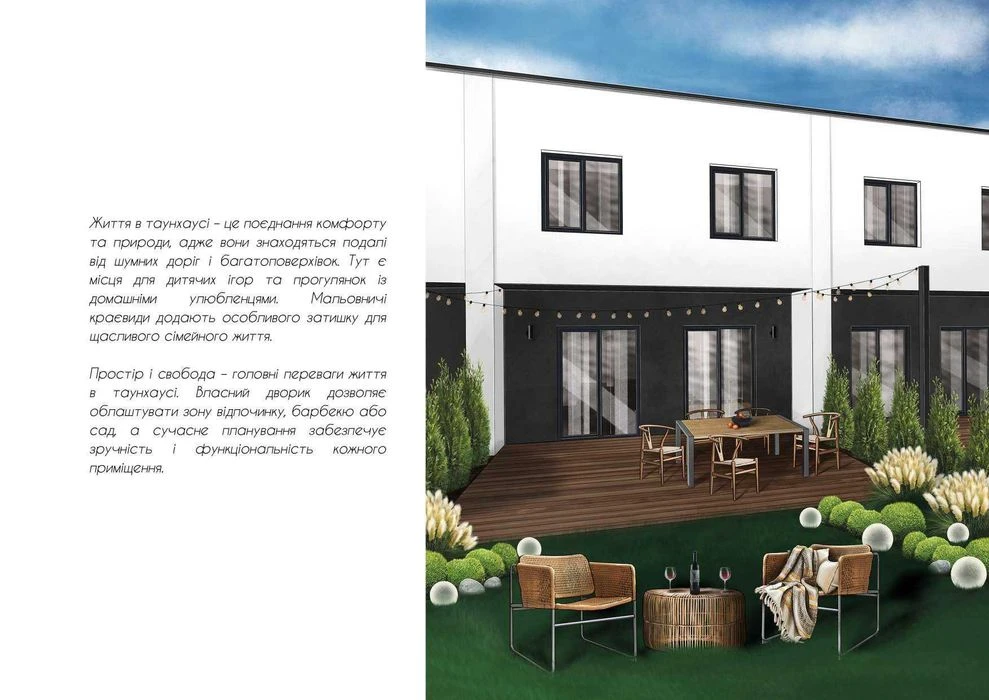 Продаж зданих в експлуатацію газифікованих таунів  в затишні